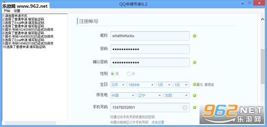 QQ����ר��PC�����°��ͼ0