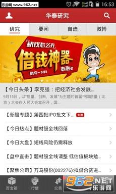 ���ֲ���ͨappv3.3.2��ͼ0