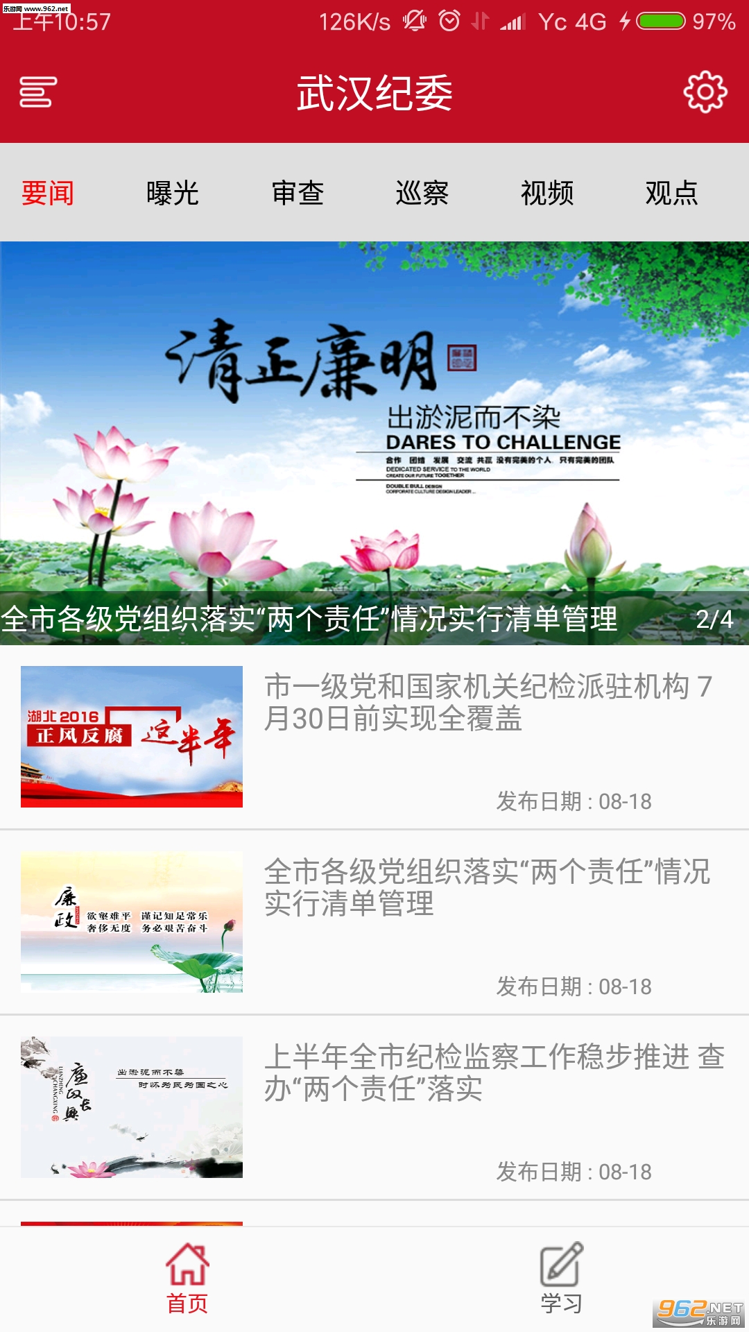 �人��ί�ٷ�app��ͼ1