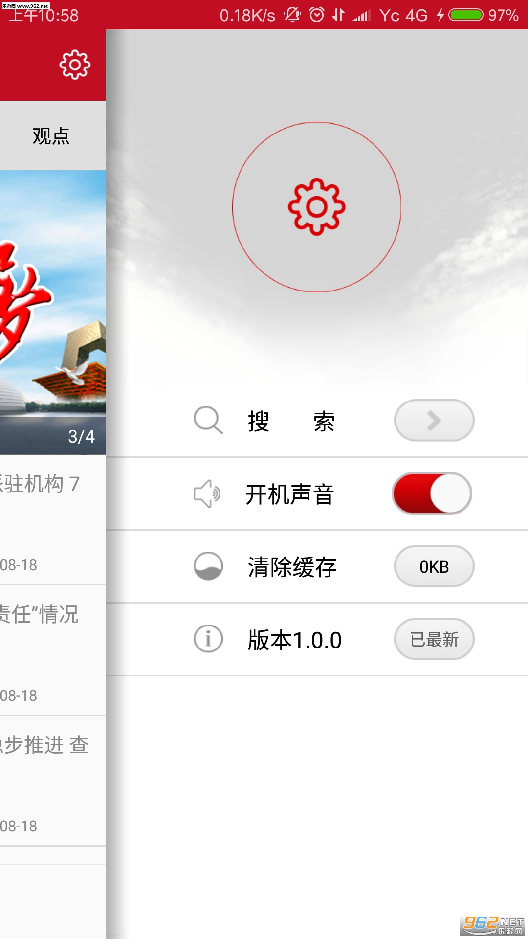 �人��ί�ٷ�app��ͼ0