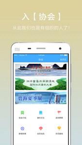 ����֮�ùٷ���v3.4.0��ͼ2