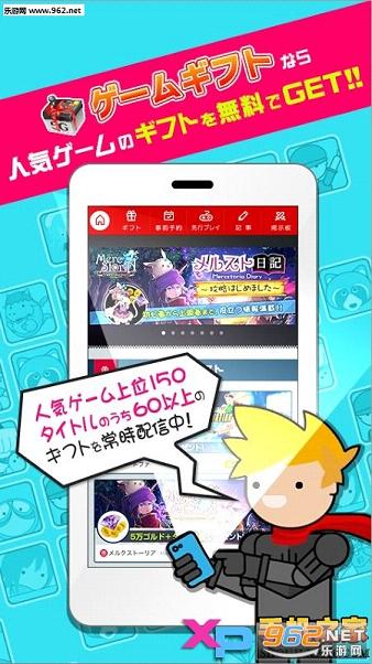 GameGift��׿��v02.00.58��ͼ2