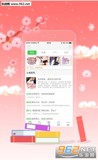 ���¾�С˵��appv2.7��ͼ1