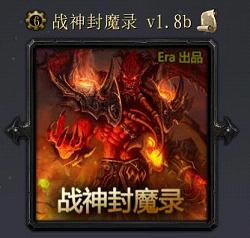 ս���ħ¼1.8b��ʽ��