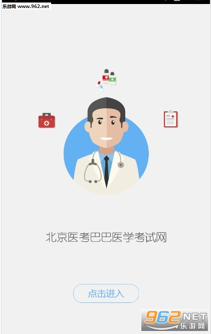 ҽ���Ͱ͹ٷ���v1.0.2��ͼ2