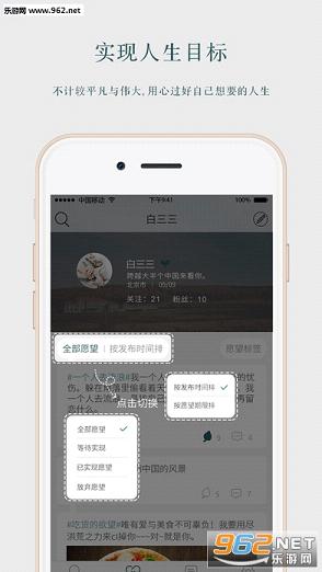 如愿app截图3