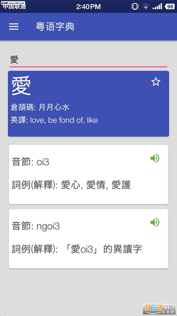 �����ֵ�app��ͼ1