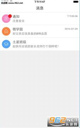 ΢��԰�ٷ���(����½ע��̳�)v2.2.0��ͼ3