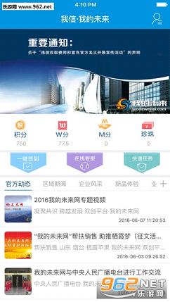 �����ҵ�δ��2016�°�appv2.3.4��ͼ1