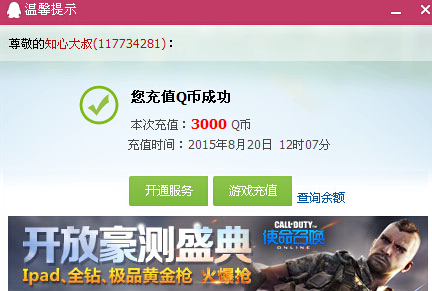 qqˢsvip����(ȫ��)