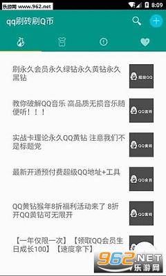 qqˢsvip����(ȫ��)��ͼ0