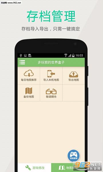 �ҵ�����ը��ħ��V1.6.7��ͼ0