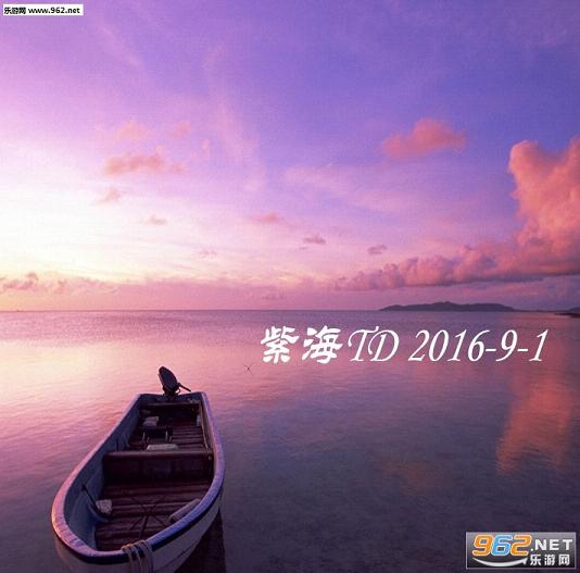 �Ϻ�TD2016.9.1��ʽ�桾���ԡ�