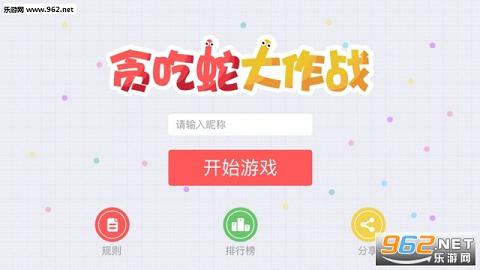 ̰���ߴ�ս΢�Ŷ�ս��v2.0��׿��ͼ1