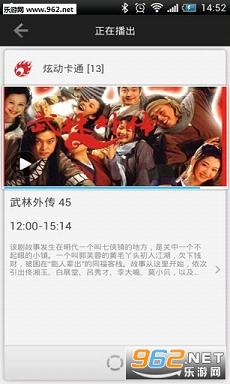 爱电视安卓版截图0