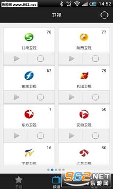 爱电视安卓版截图2