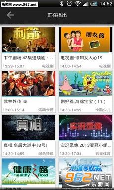 爱电视安卓版截图1