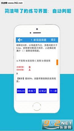 百川考试软件截图0