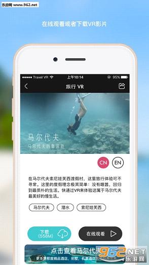 VR����app��׿���ͼ1