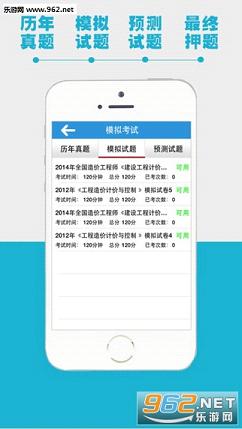 百川考试软件截图1