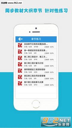 百川考试软件截图2