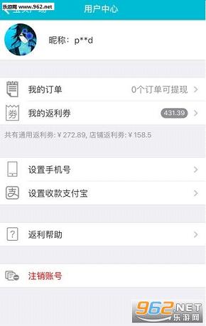 ����ֻ��ͻ���appv1.6.5��ͼ1