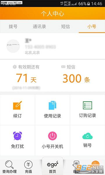 ����Ӫҵ���ֻ��ͻ��˽�ͼ1