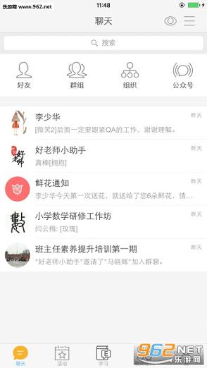 �й�����ʦapp��ͼ1