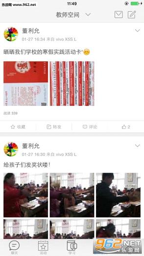 �й�����ʦapp��ͼ4
