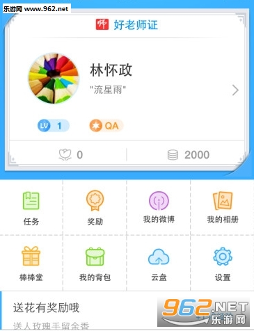 �й�����ʦapp�ٷ�v1.6.2��ͼ0