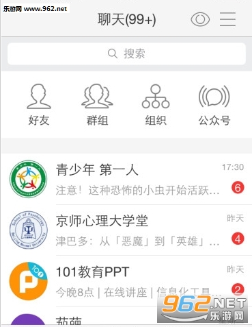 �й�����ʦapp�ٷ�v1.6.2��ͼ2