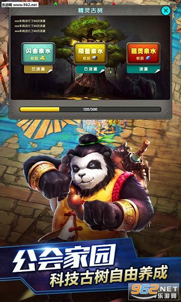 太极熊猫极刃传说最新版截图0