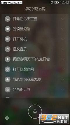乐语音app官方版截图1