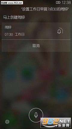 乐语音app官方版截图2