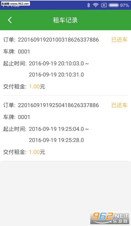 �װٿ��⳵�ٷ���v1.0.1��ͼ2