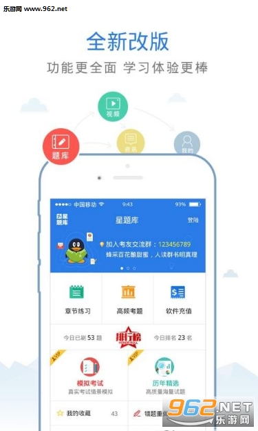��������Ӫ��ʦ�����appv3.2.0��ͼ0