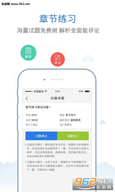 ��������Ӫ��ʦ�����appv3.2.0��ͼ1
