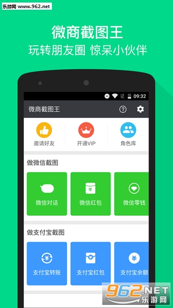 ΢�̽�ͼ����׿��v1.3��ͼ1
