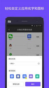 分身大师v1.2.6微信版截图1