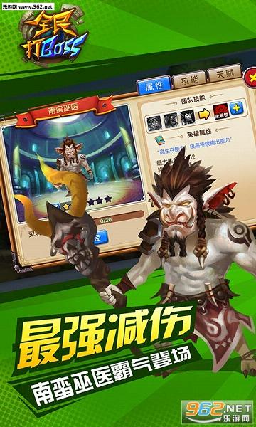 ȫ���BOSS��׿��v1.1.2��ͼ0