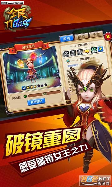 ȫ���BOSS��׿��v1.1.2��ͼ1