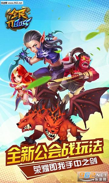 ȫ���BOSS��׿��v1.1.2��ͼ2