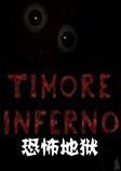 Timore Inferno