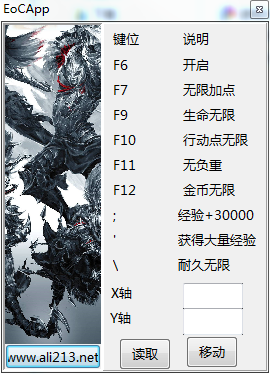 神界原罪2v1.0中文修改器+9截图0