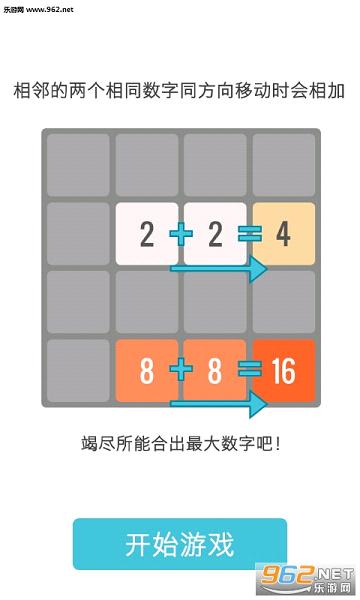 2048���İ��ģʽ��׿��v1.5��ͼ0