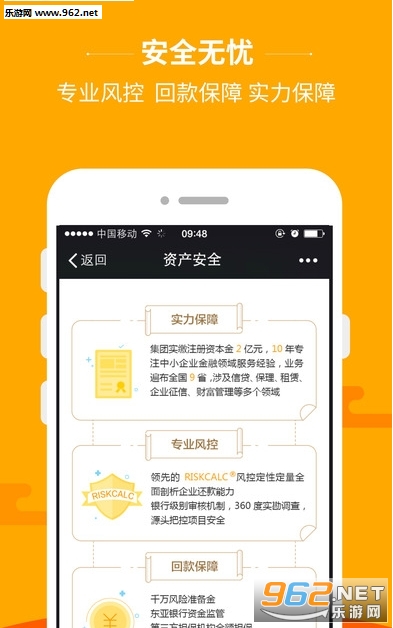 �Ŷ�������appv2.2.888��ͼ1