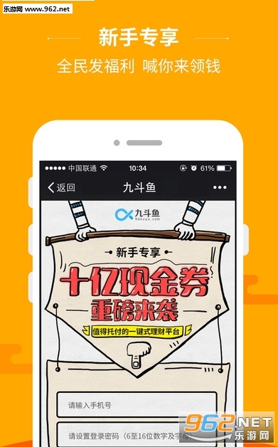 �Ŷ�������appv2.2.888��ͼ2