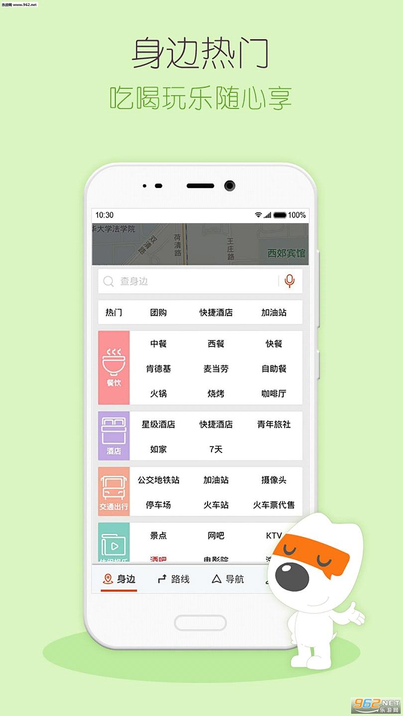�ѹ���ͼMINI��ٷ���ʽ��v2.0��׿���ͼ1