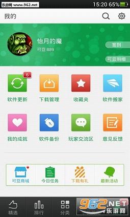 �ɿ�Ӧ���̵�appv3.8.2��ͼ2