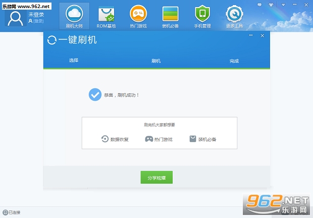 OPPOR7ˢ�����ٷ����ͼ3